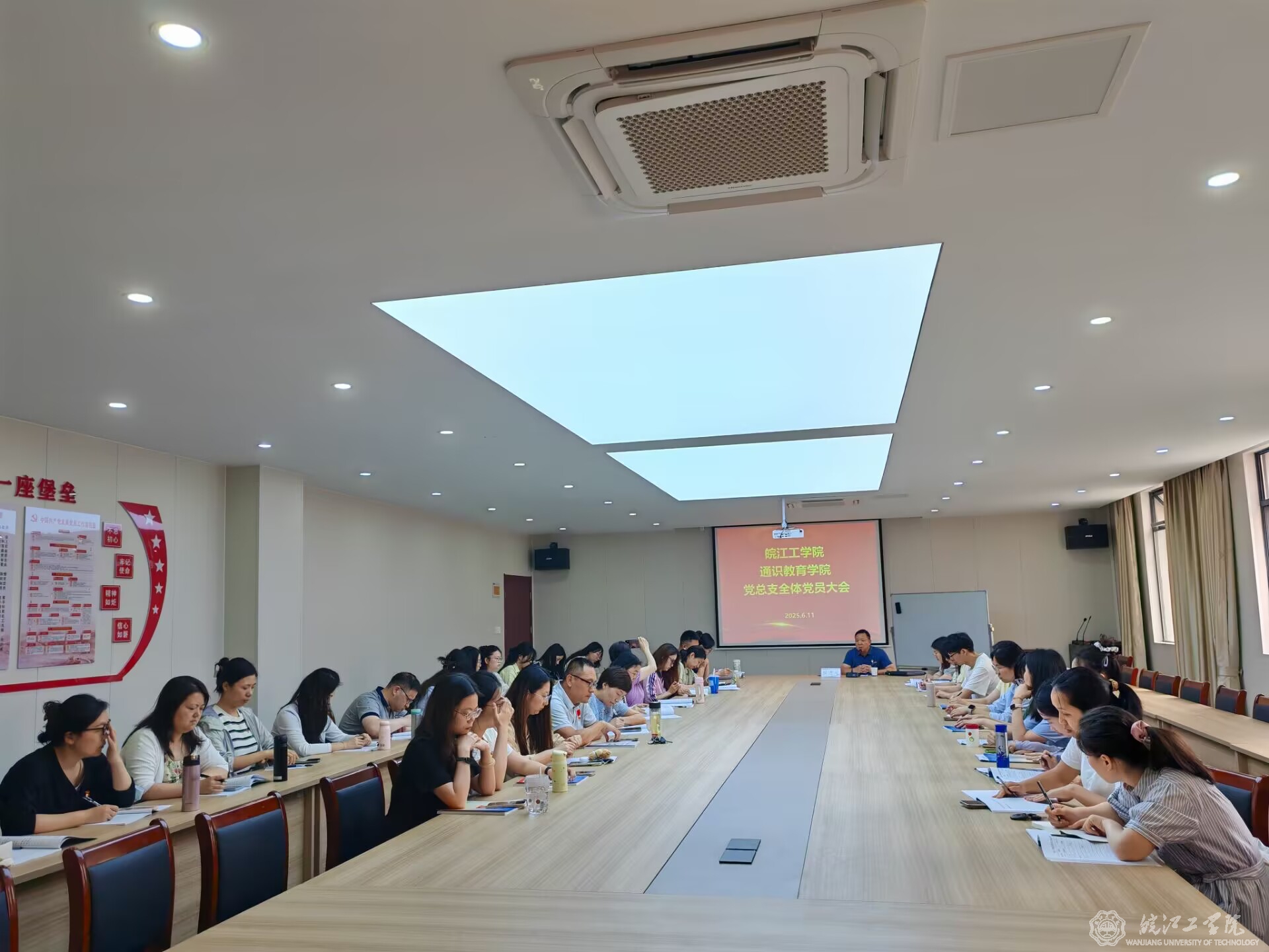 通识教育学院党总支召开深入贯彻中央八项规定精神学习教育专题学习会