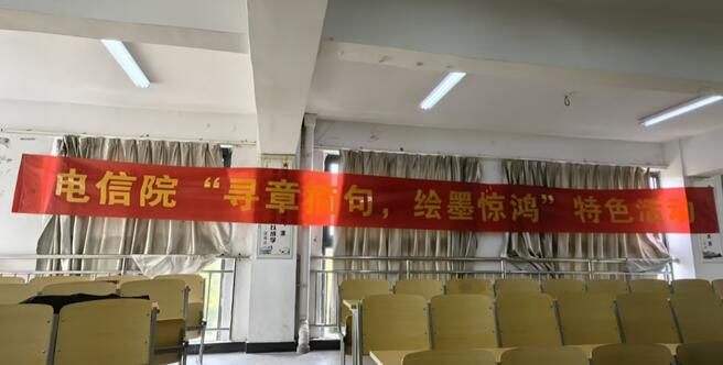 诗意碰撞，创意飞扬——电信工程学院成功举办诗词拼贴比赛