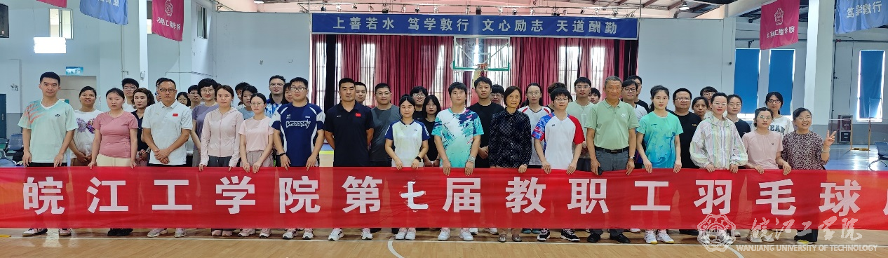 2025年beat365正版唯一入口必一第七届教职工羽毛球赛圆满落幕