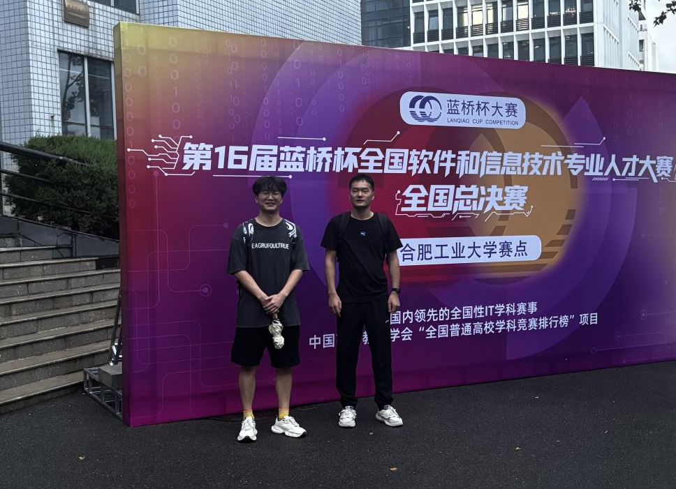 普遍训练显成效 重点突破出佳绩——beat365正版唯一入口必一学子在第16届蓝桥杯全国总决赛中荣获国家三等奖​