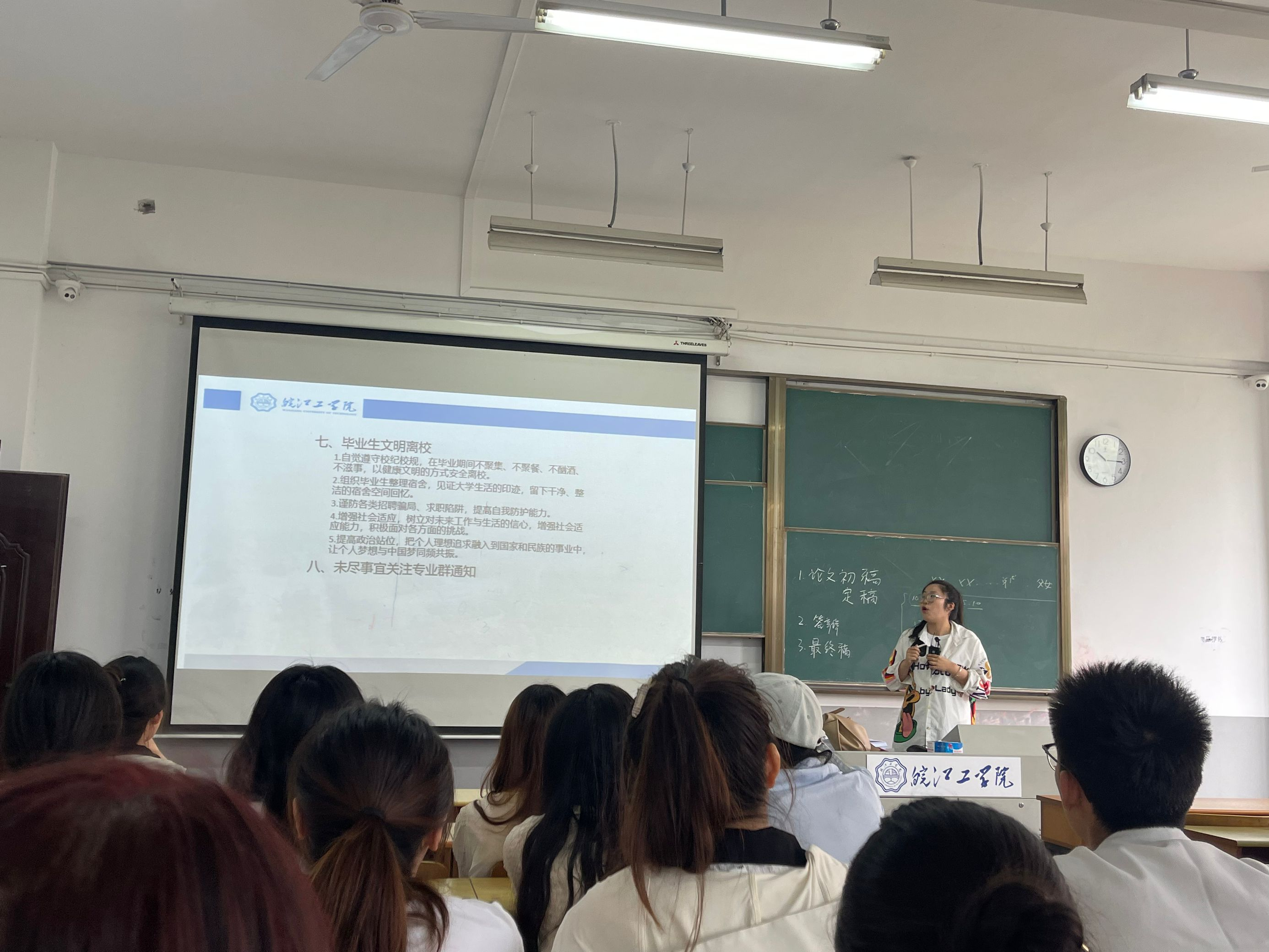 青春不散场，文明伴启航 —计算机与人工智能学院2025届毕业生文明离校班会顺利开展