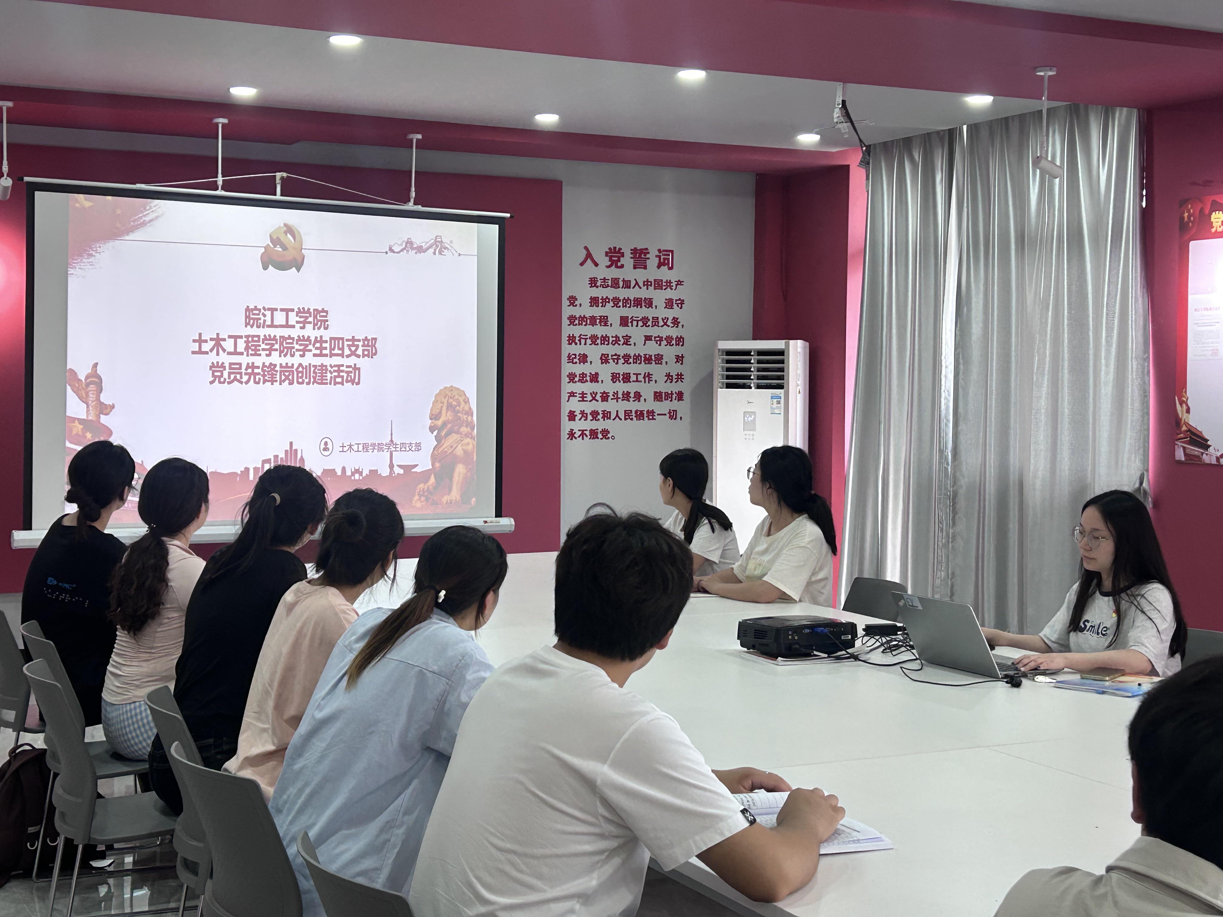 <strong>以行动践初心 为师生办实事 ——土木工程学院学生四支部开展新党员先锋岗创建交流研讨活动</strong>