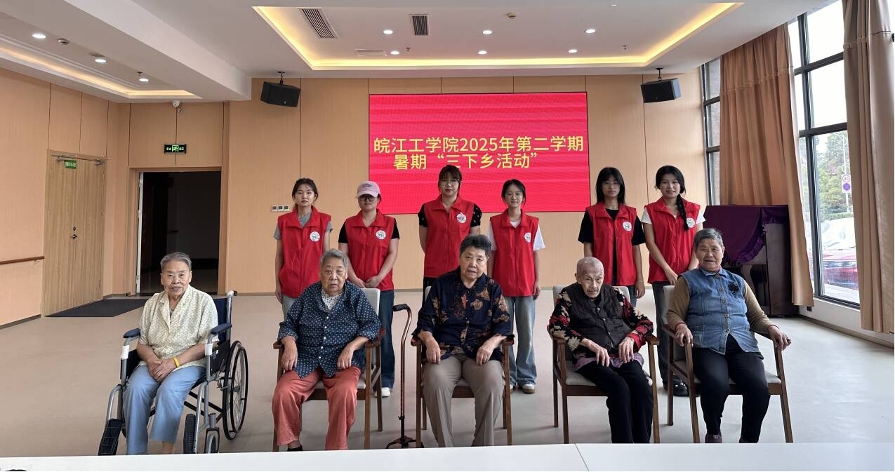 <strong>暑期“三下乡”社会实践（一）：温暖系夕阳，乡暖敬老行</strong>