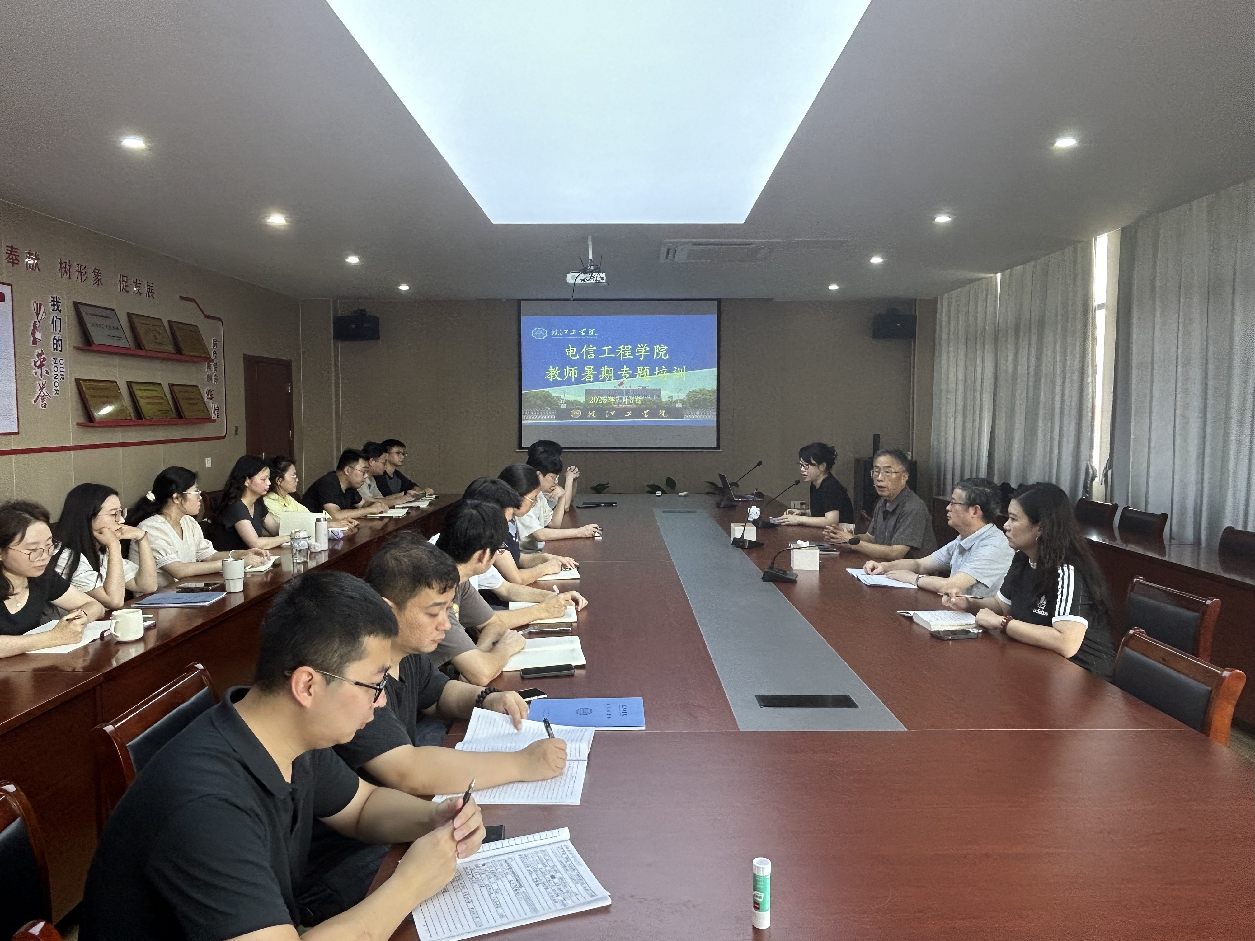 倾情引导路径方向  快速适应角色转换——电信工程学院开展2025年教师暑期专题培训