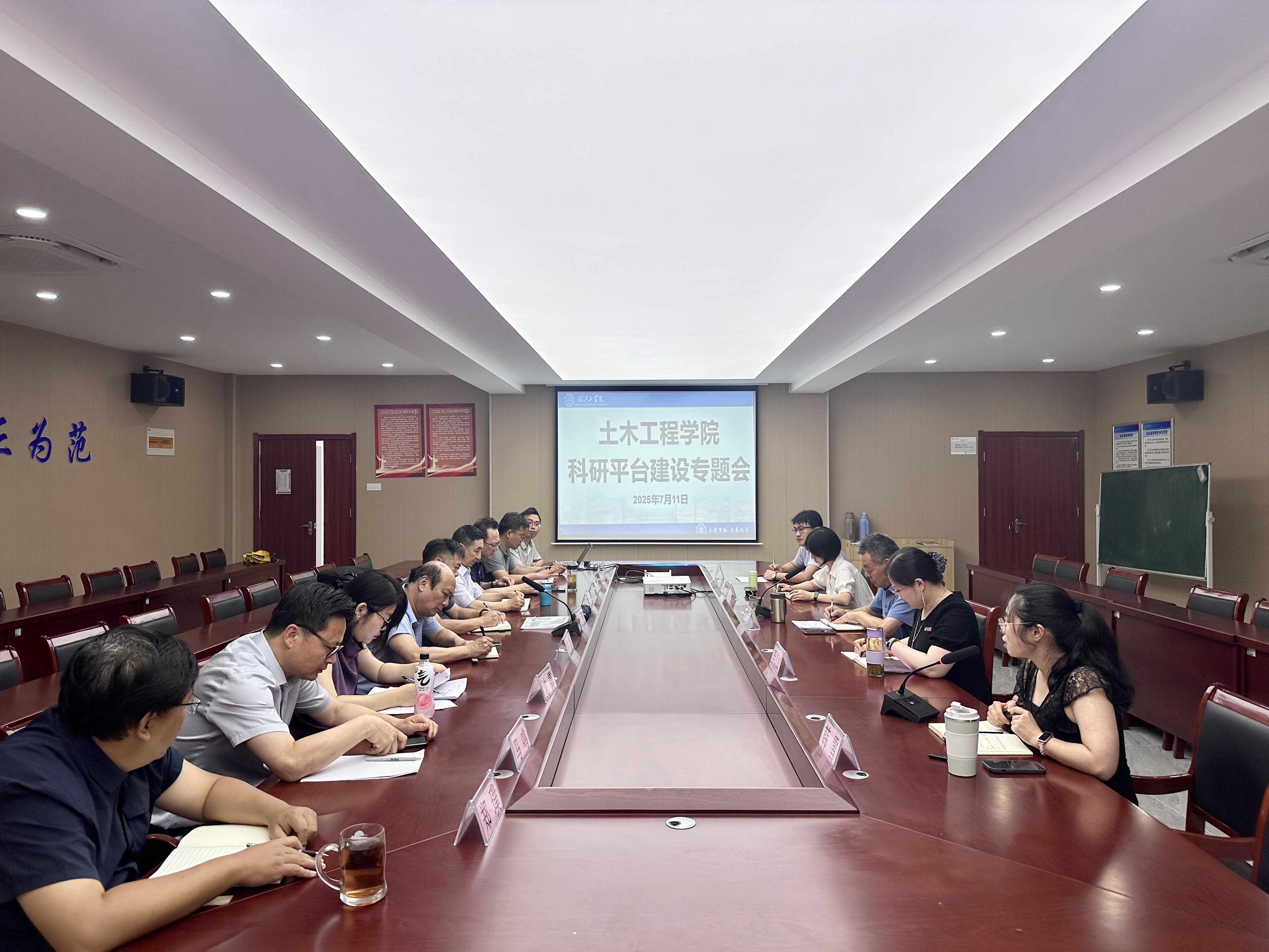 <strong>土木工程学院召开科研平台建设专题会</strong>