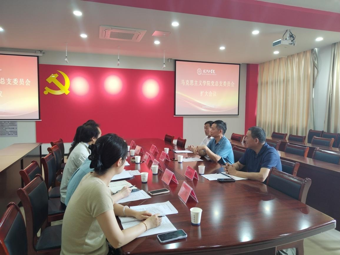 马克思主义学院召开党总支委员会扩大会议 欢迎新任总支书记陈毓陵教授