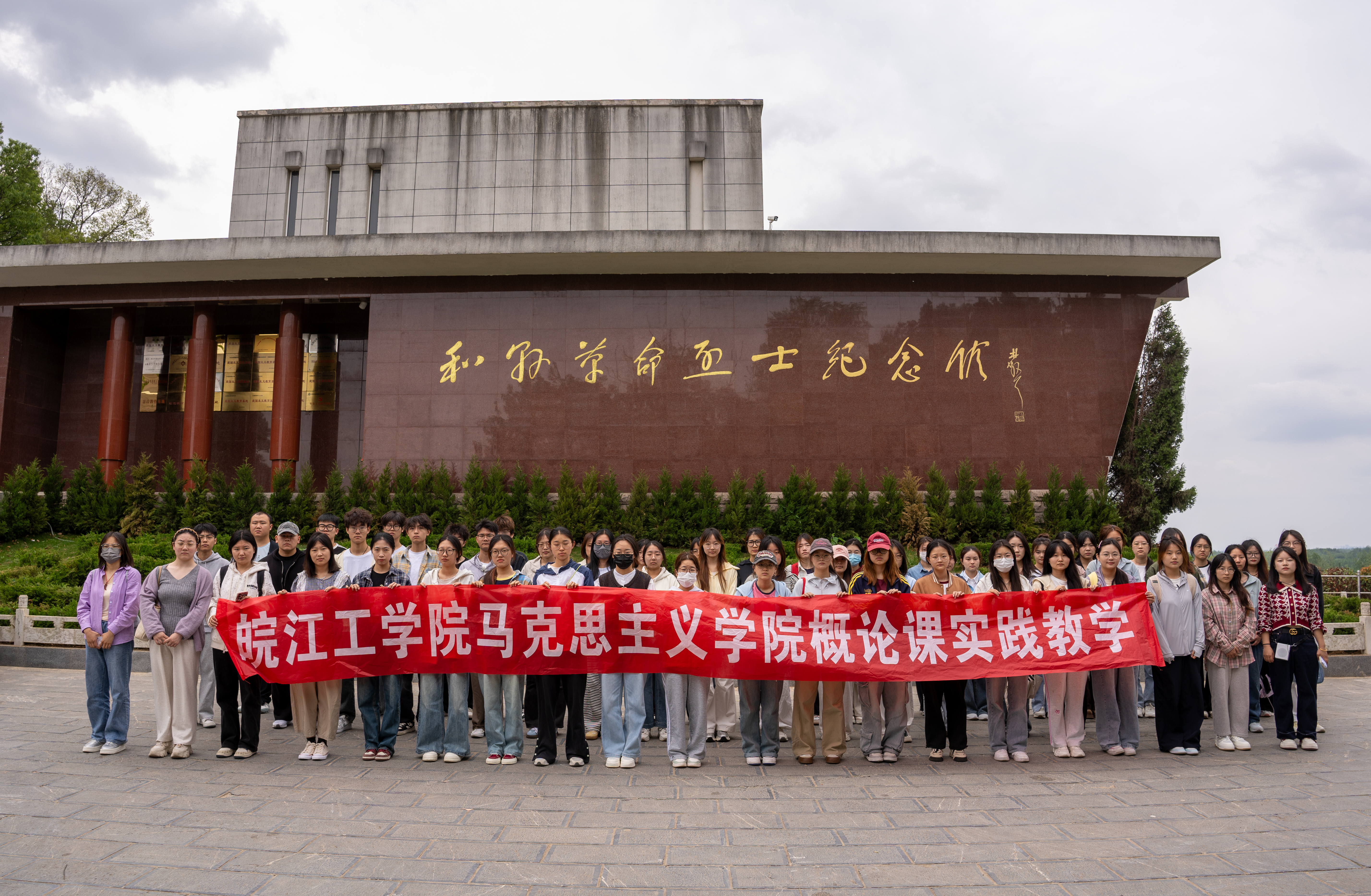 在“综合体”领悟中国化马克思主义 ——马克思主义学院全覆盖开展思政实践教学活动