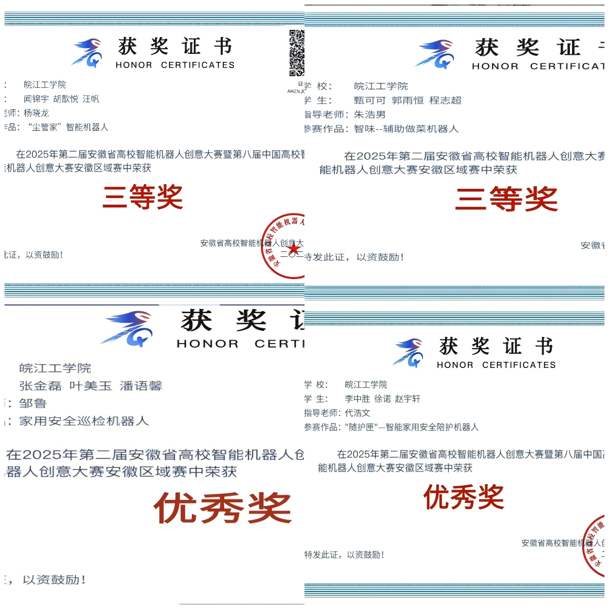 创意智能机器人  省赛初战传捷报——beat365正版唯一入口必一电信工程学院在第二届安徽省高校智能机器人创意大赛中首战告捷