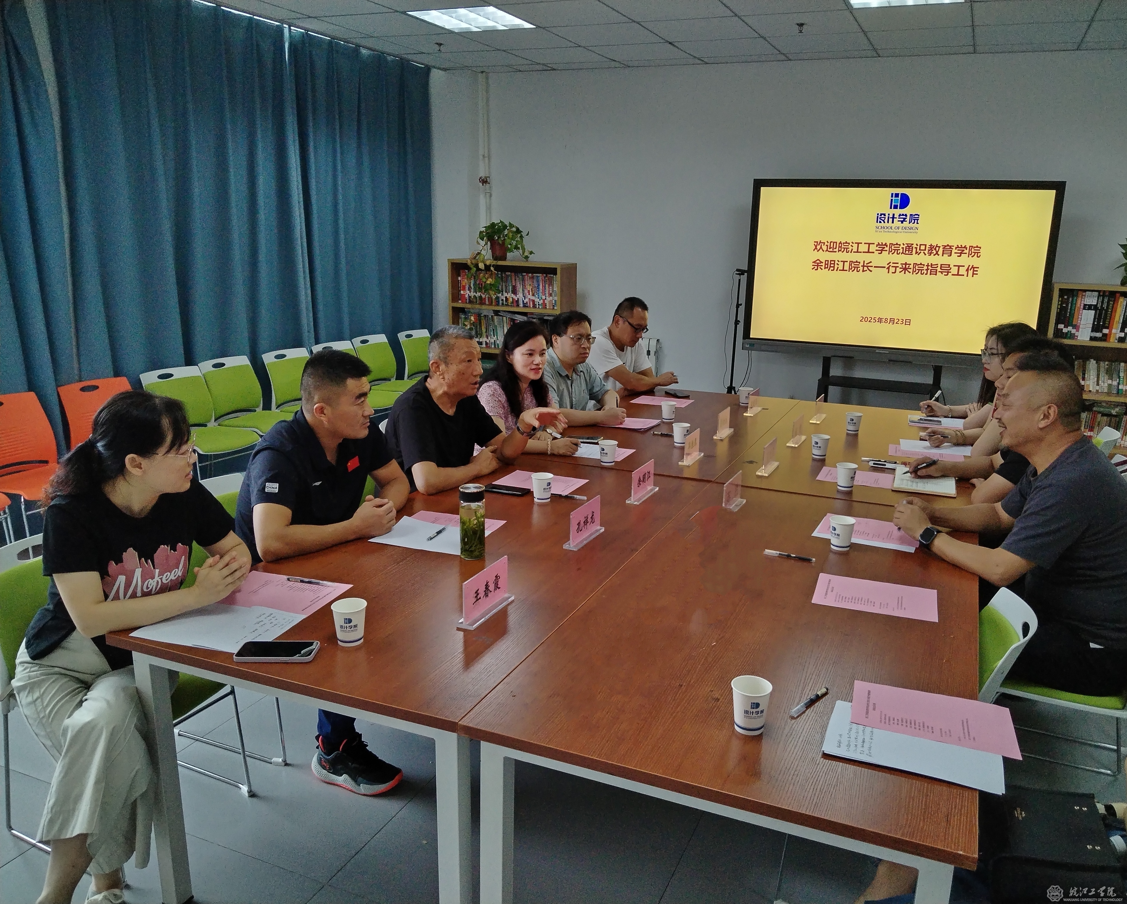 通识教育学院赴西安工业大学设计学院考察交流--共谋合作发展新篇章