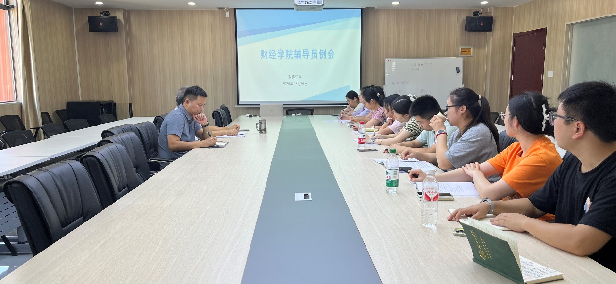 <strong>新学期  新构想  新作为—财经学院召开新学期第一次辅导员工作例会畅谈学工工作</strong>