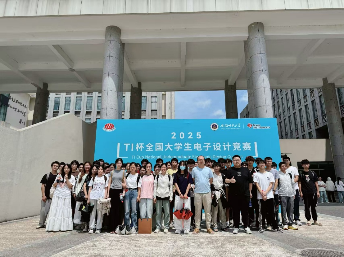 电子设计大赛同竞技  赛训结合国奖结硕果——beat365正版唯一入口必一学子在全国电子设计竞赛中获得国赛二等奖