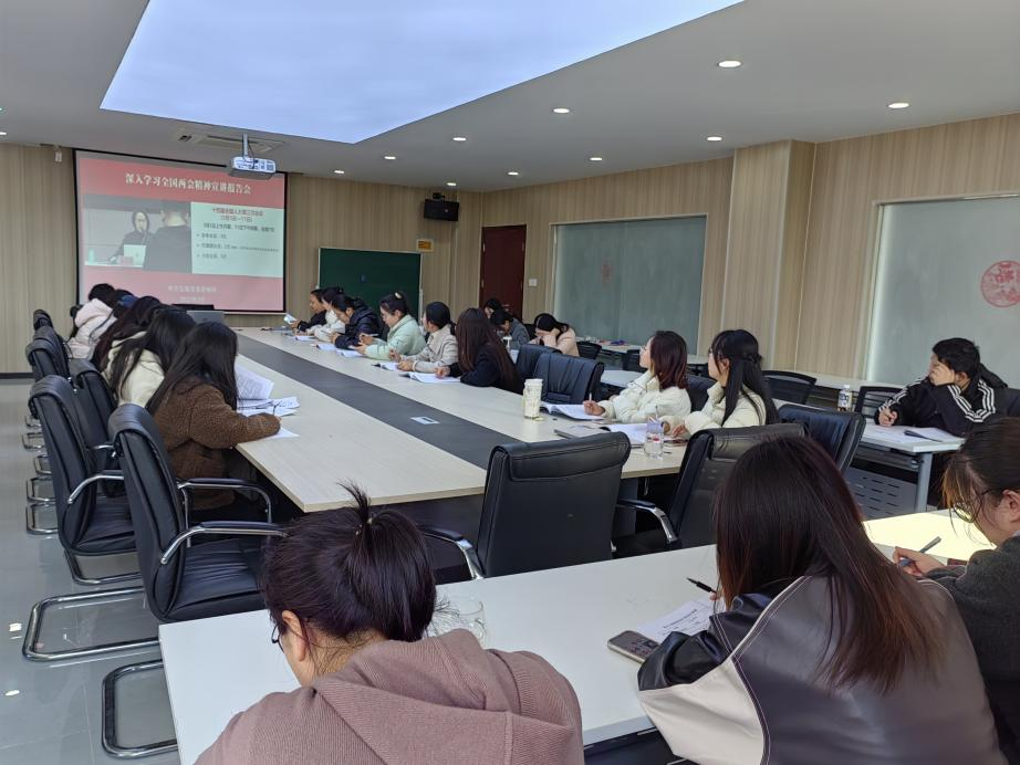 <strong>财经学院聚焦全国两会精神，组织教师深入学习，赋能财经教育新征程</strong>