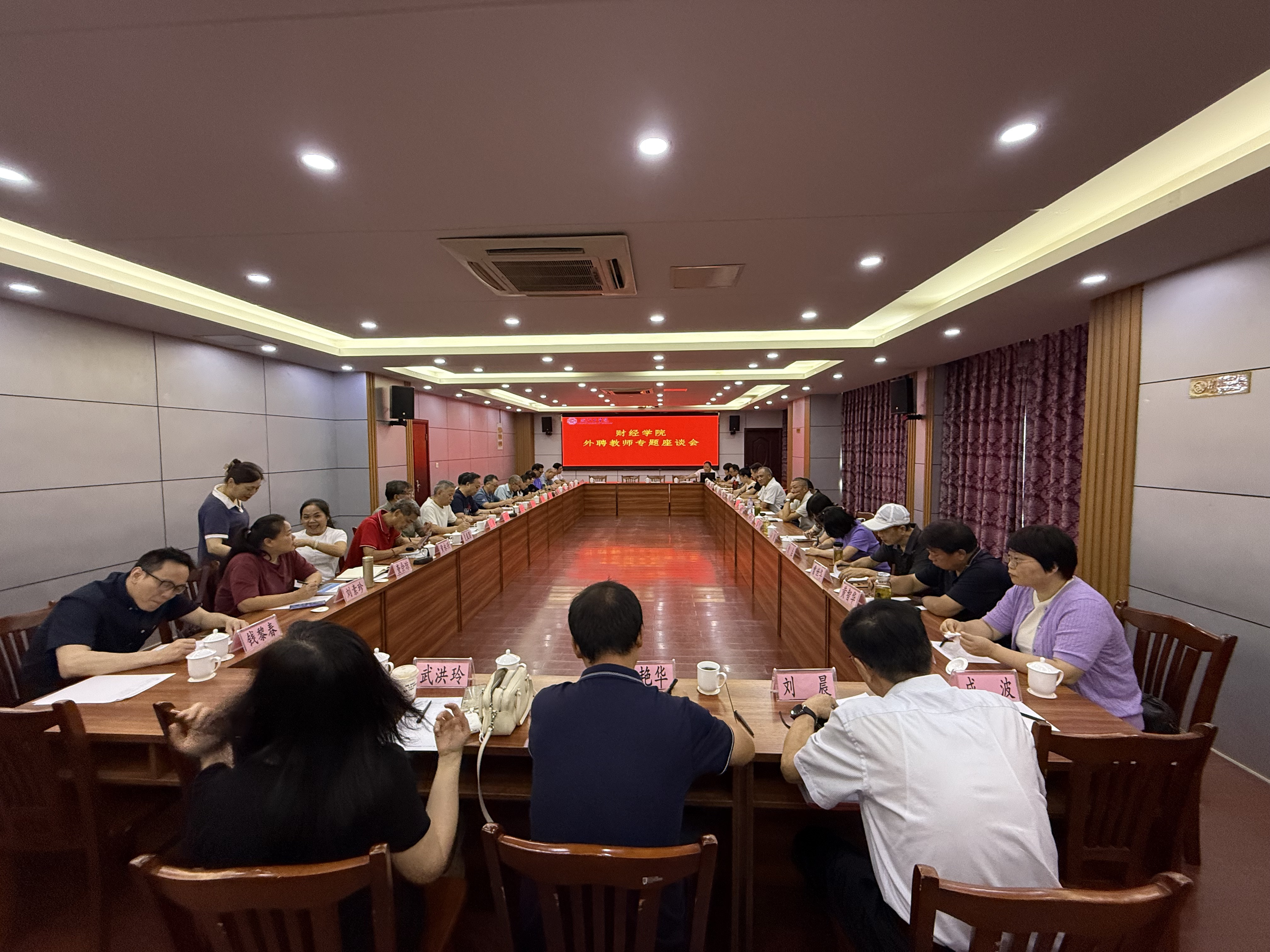 财经学院成功举办外聘教师座谈会