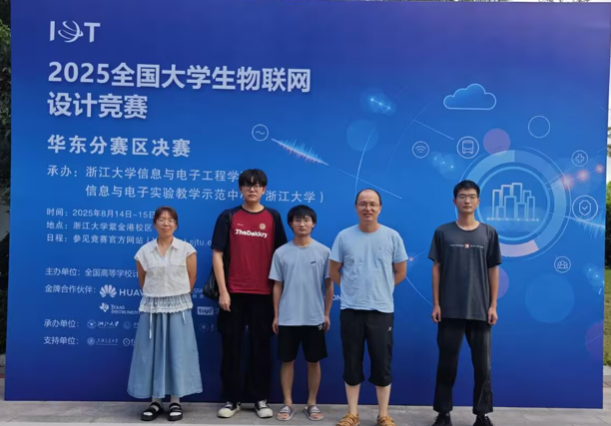 beat365正版唯一入口必一学子首战中国大学生物联网设计竞赛 斩获华东赛区双一等奖​