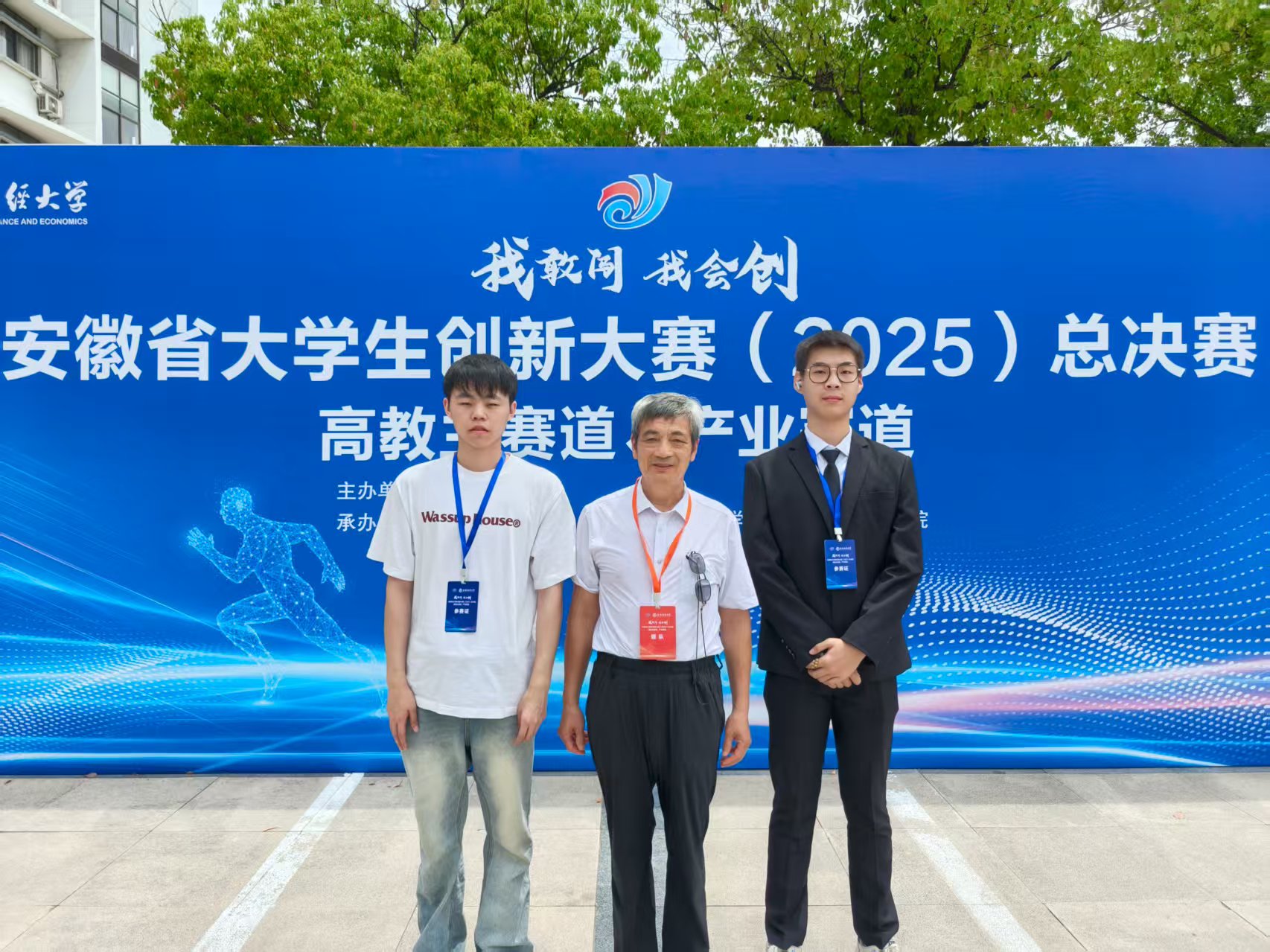 <strong>beat365正版唯一入口必一学子在安徽省大学生创新大赛(2025)再获佳绩</strong>