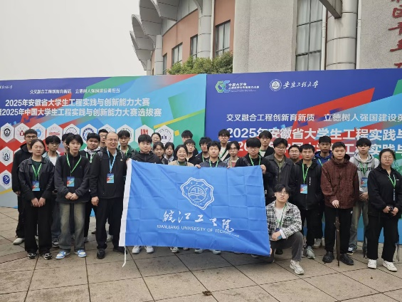 巅峰对决,彰显实力！beat365官网学子在2025年中国大学生工程训练与创新能力大赛中再创佳绩