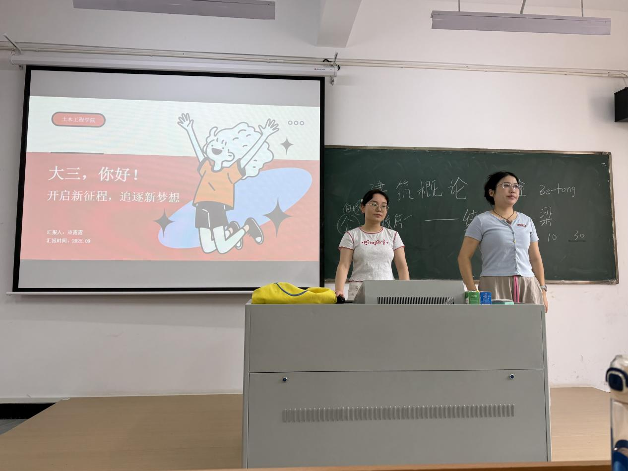 <strong>复盘明方向，奋进践初心 ——土木工程学院2023级安全工程专业召开“回首大二，展望大三”主题班会</strong>