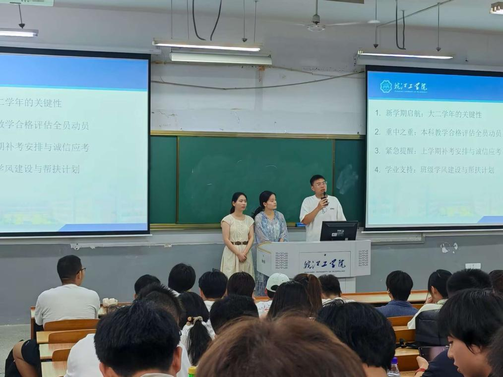 <strong>土木工程学院2024级土木工程专业召开新学期主题班会</strong>