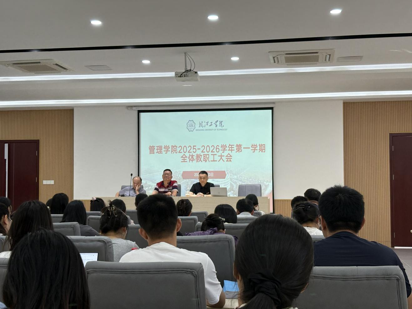 <strong>管理学院召开新学期全体教职工大会</strong>