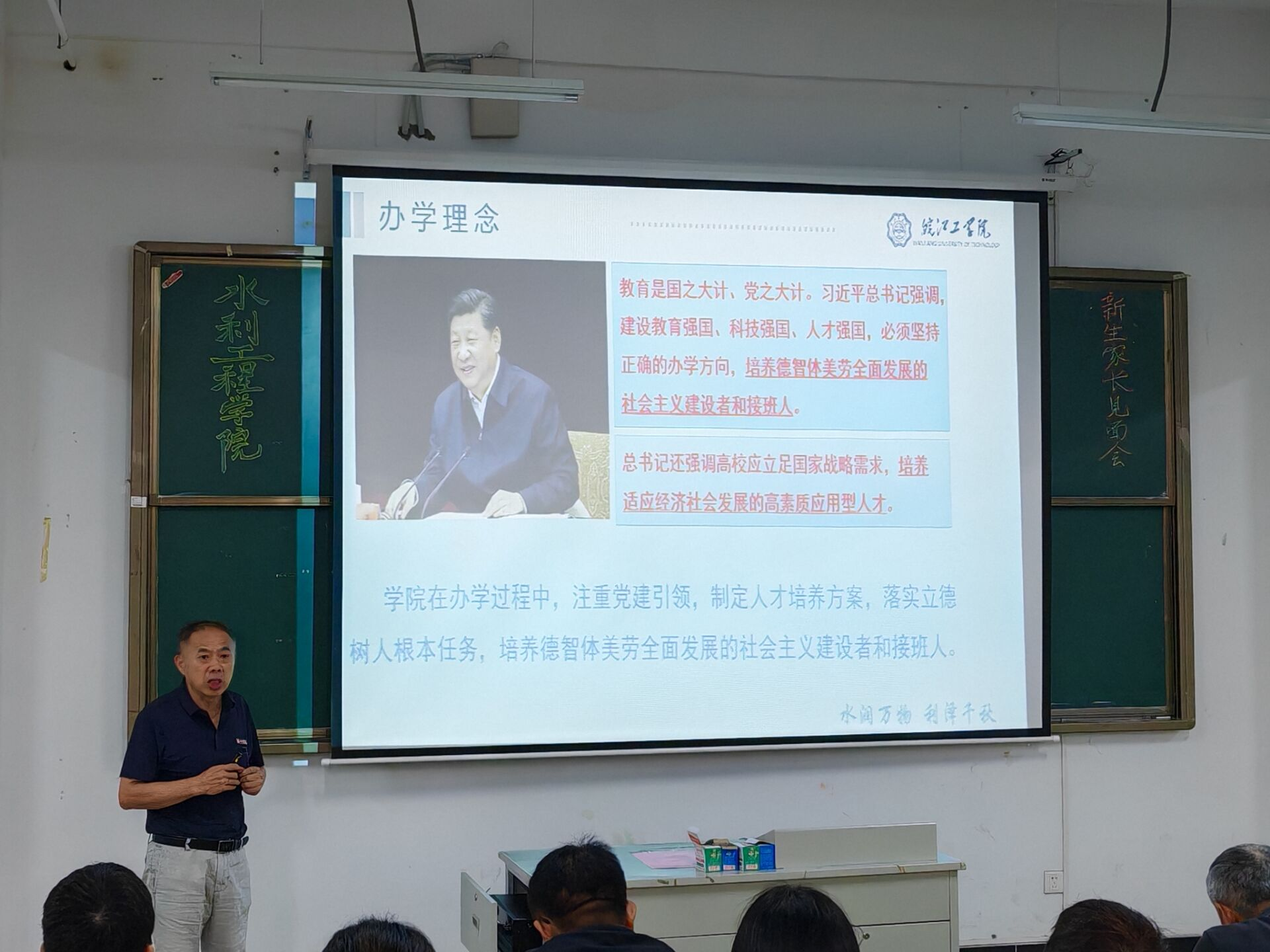 <strong>水利工程学院成功召开2025级新生家长见面会</strong>