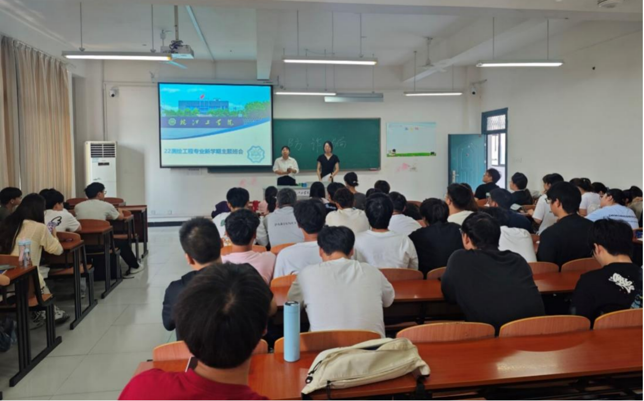 <strong>青春启航新征程，测绘筑梦向未来 ——土木工程学院2022级测绘工程专业召开新学期主题班会</strong>