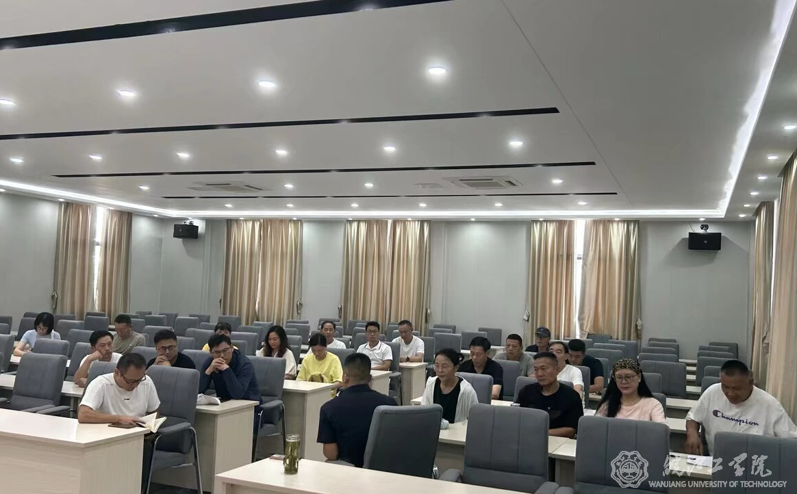 通识教育学院召开体育教研室工作会议