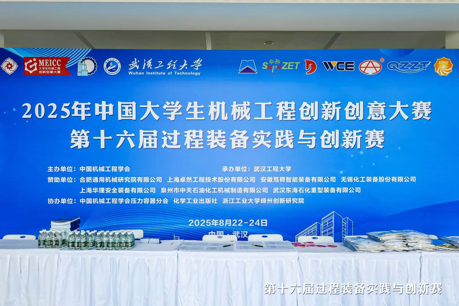 beat365官网学子在全国大学生过程装备实践与创新大赛中荣获国家级二等奖