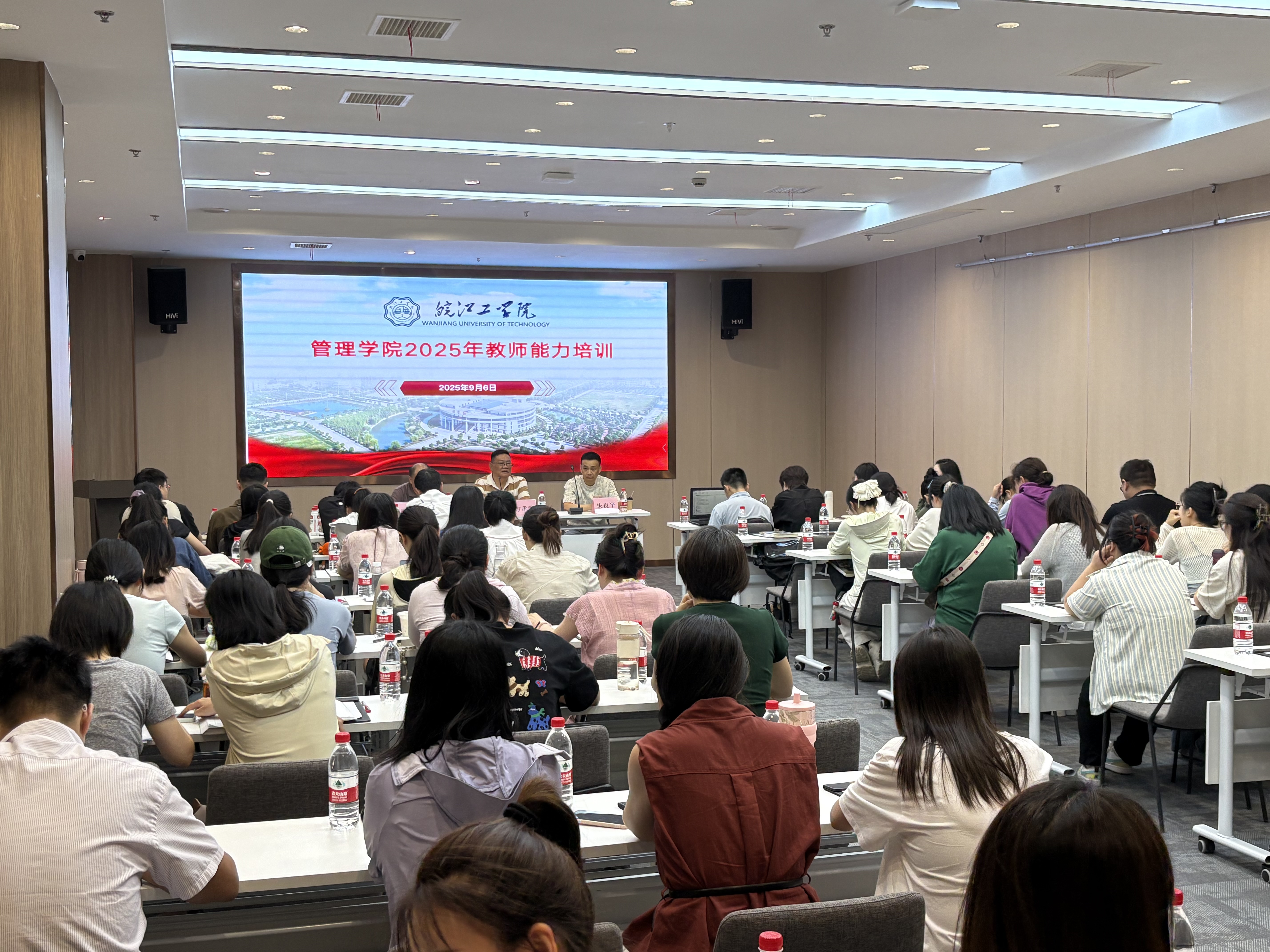 <strong>管理学院教师教学能力提升培训圆满举行</strong>