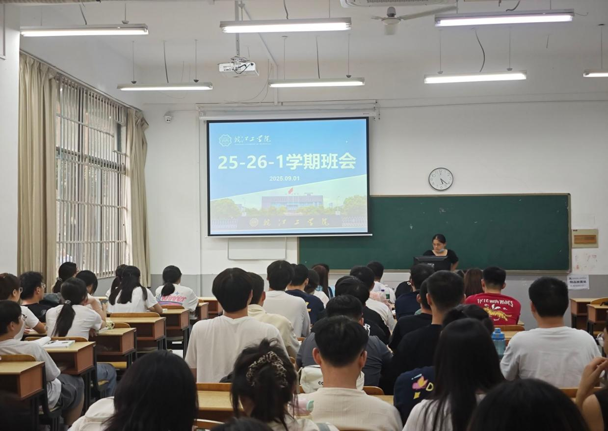 适应·融合·成长·展望--计算机与人工智能学院召开2025级专升本入学教育主题班会