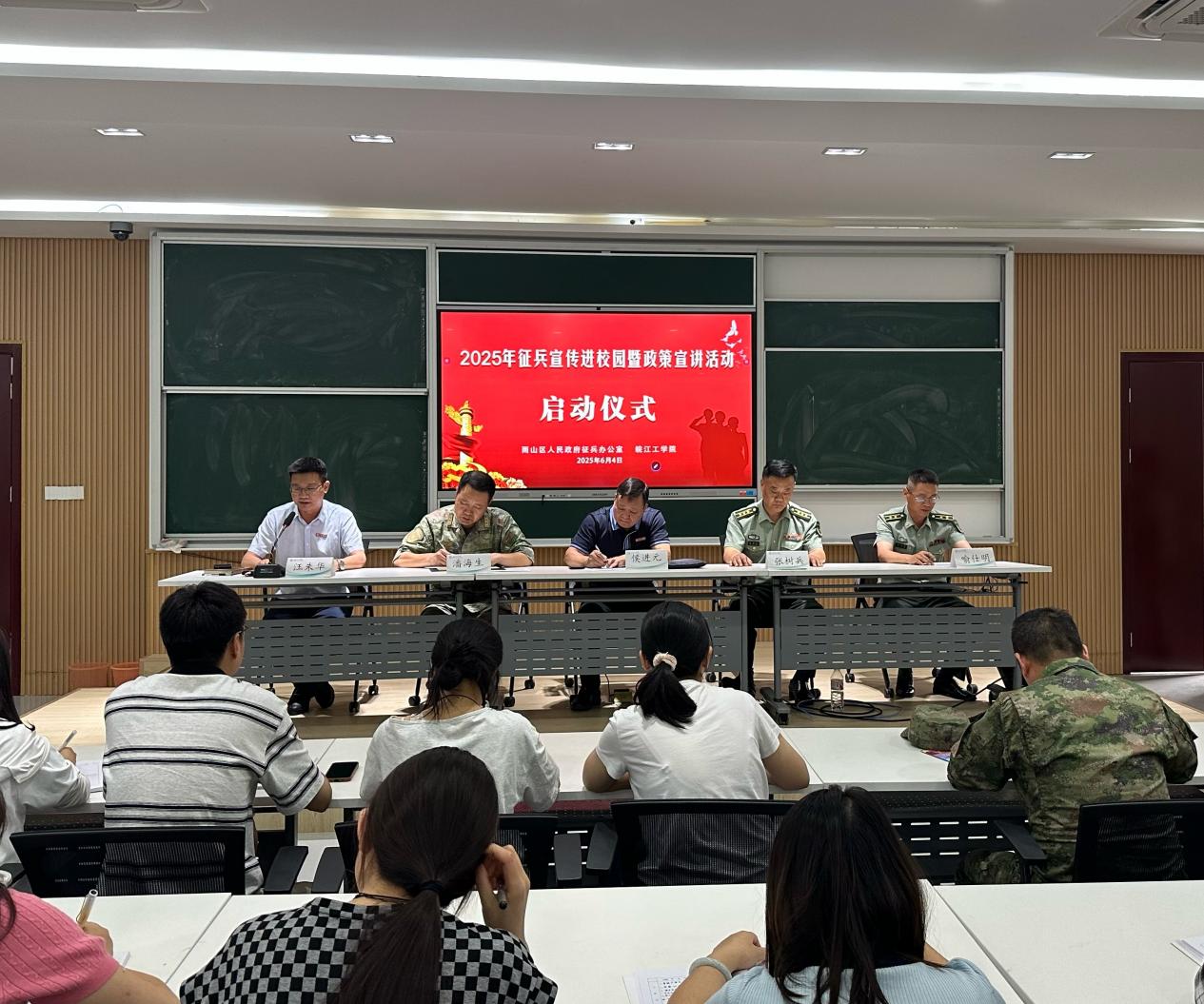 beat365官网联合雨山区人武部成功举办2025年征兵宣传进校园活动启动仪式