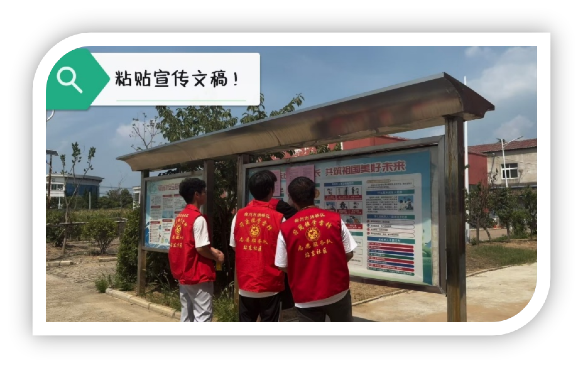 <strong>暑期“三下乡”社会实践（十）：三下乡行，智汇乡野</strong>