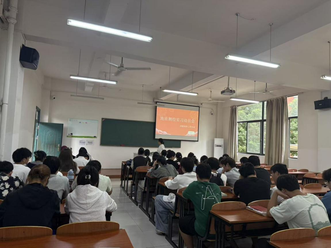 <strong>土木工程学院2023级地质工程专业召开地质测绘实习动员会</strong>
