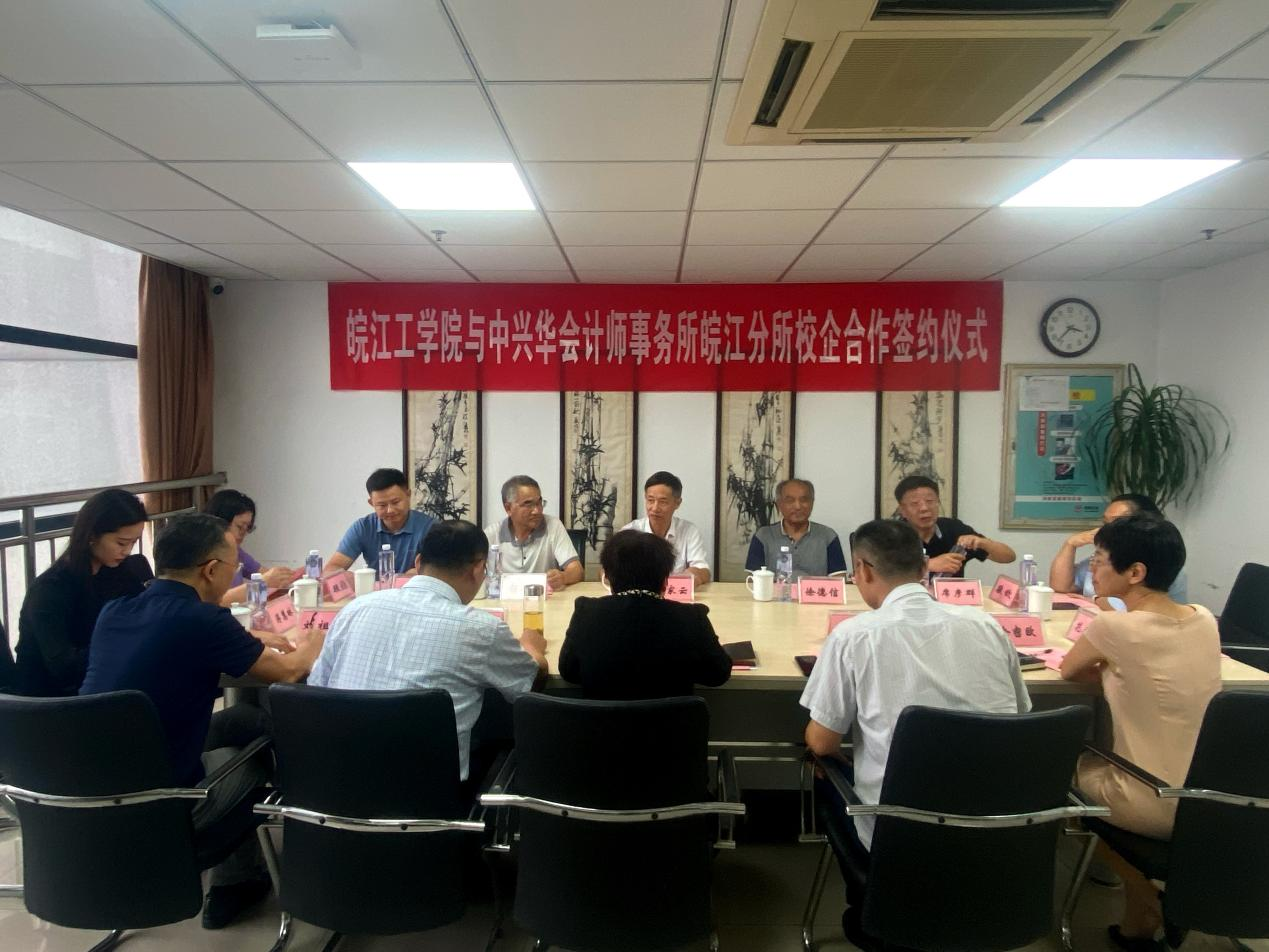 <strong>beat365正版唯一入口必一与中兴华会计师事务所皖江分所 隆重举行实习实践基地签约暨挂牌仪式</strong>