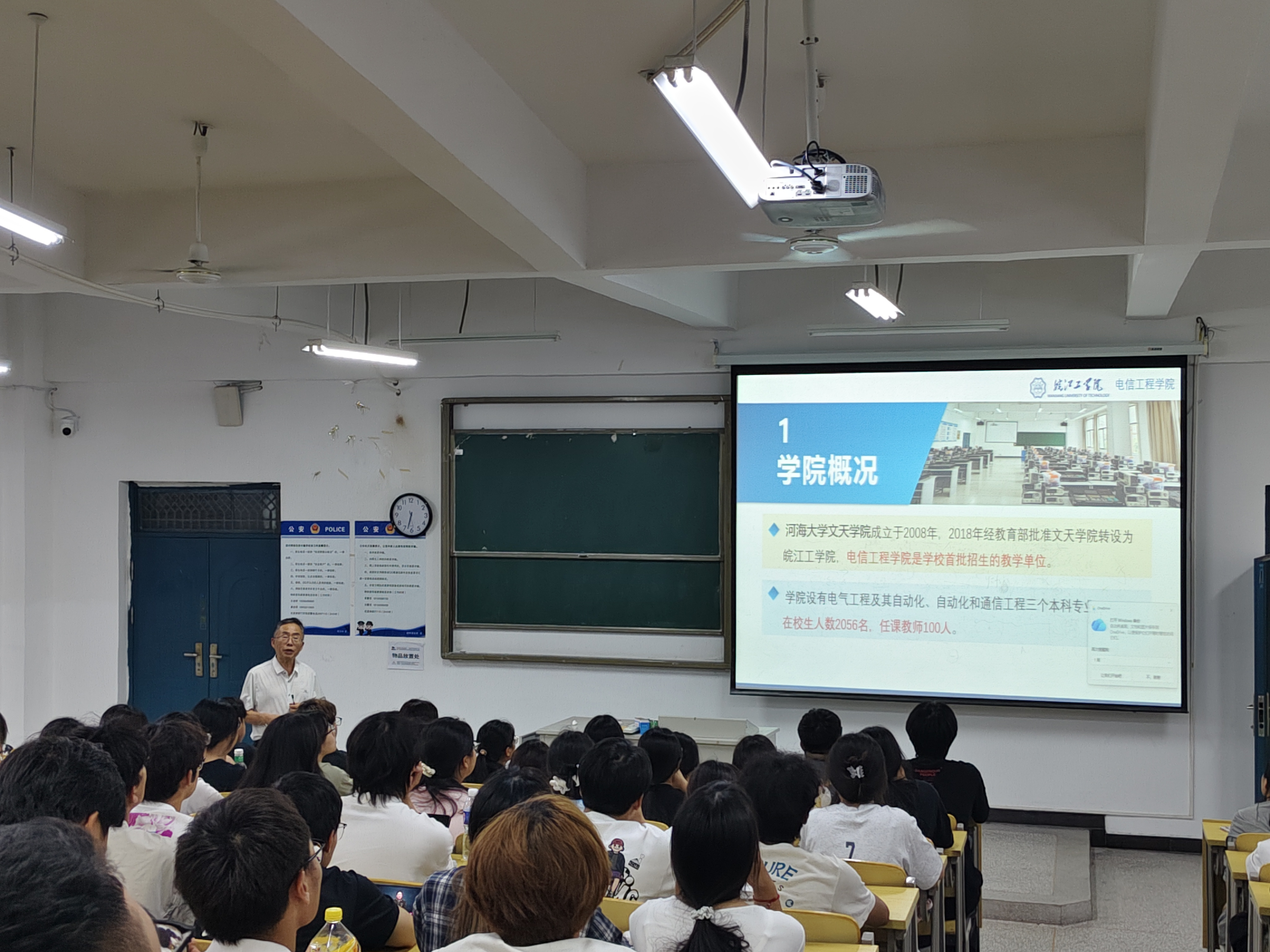 专业认知辨方向  启航教育明路径——电信工程学院开展2025级新生专业认知教育