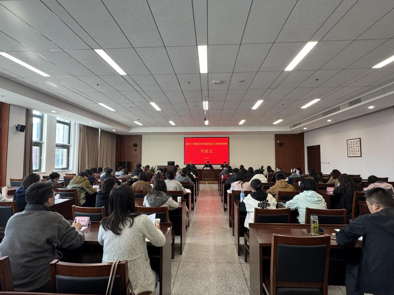 <strong>beat365正版唯一入口必一2025年基层党务工作者培训班开班</strong>