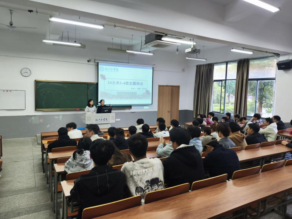 <strong>严抓复习促提升  尊师重教育品行 ——土木工程学院2024级土木工程专业召开主题班会</strong>