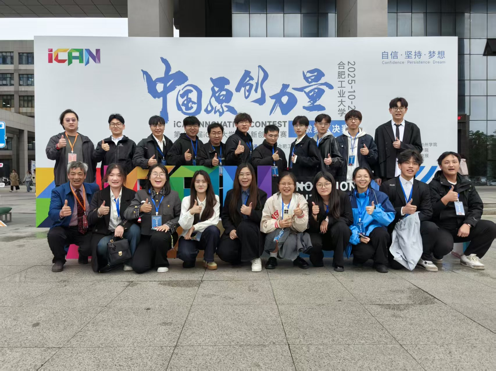 beat365官网学子在“第十九届iCAN大学生创新创业大赛安徽赛区”中再获佳绩