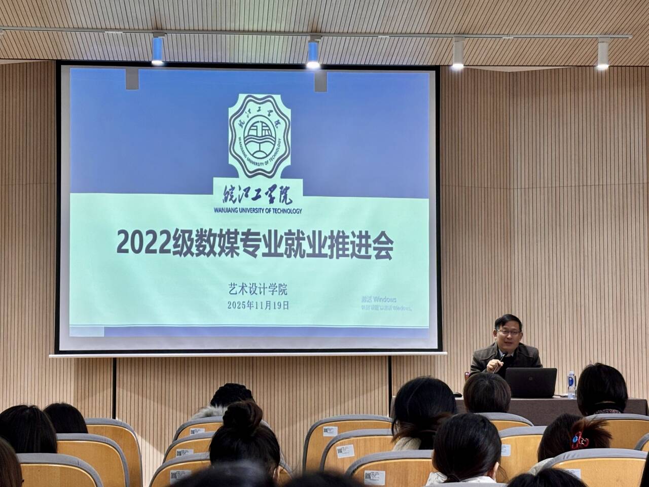 <strong>精准指导促就业 凝心聚力助启航 ——艺术设计学院举办2022级数字媒体艺术专业就业推进会</strong>