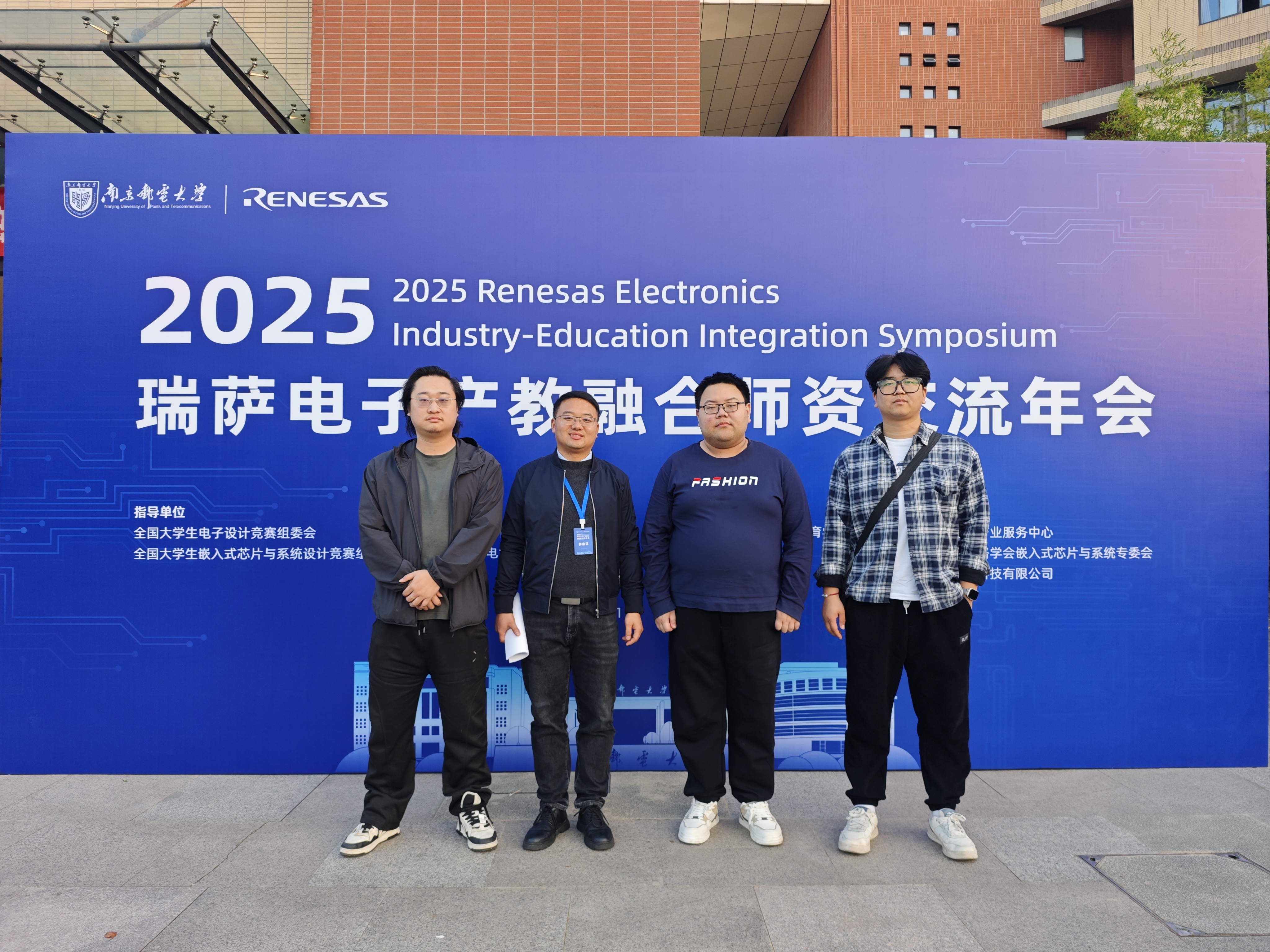 产教融合  协作育人——电信工程学院教师受邀参加2025瑞萨电子产教融合师资交流年会