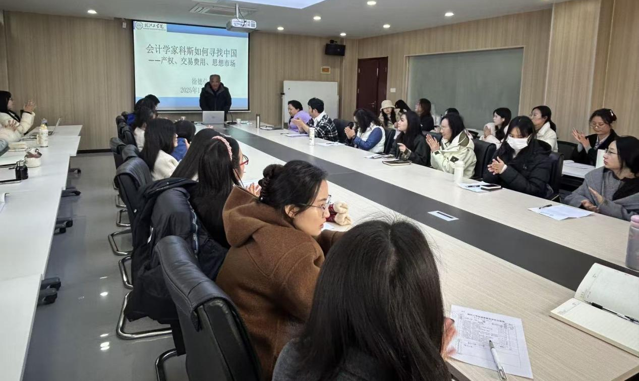 <strong>探寻科斯思想与中国实践的深度联结-徐德信教授学术讲座圆满举办​</strong>