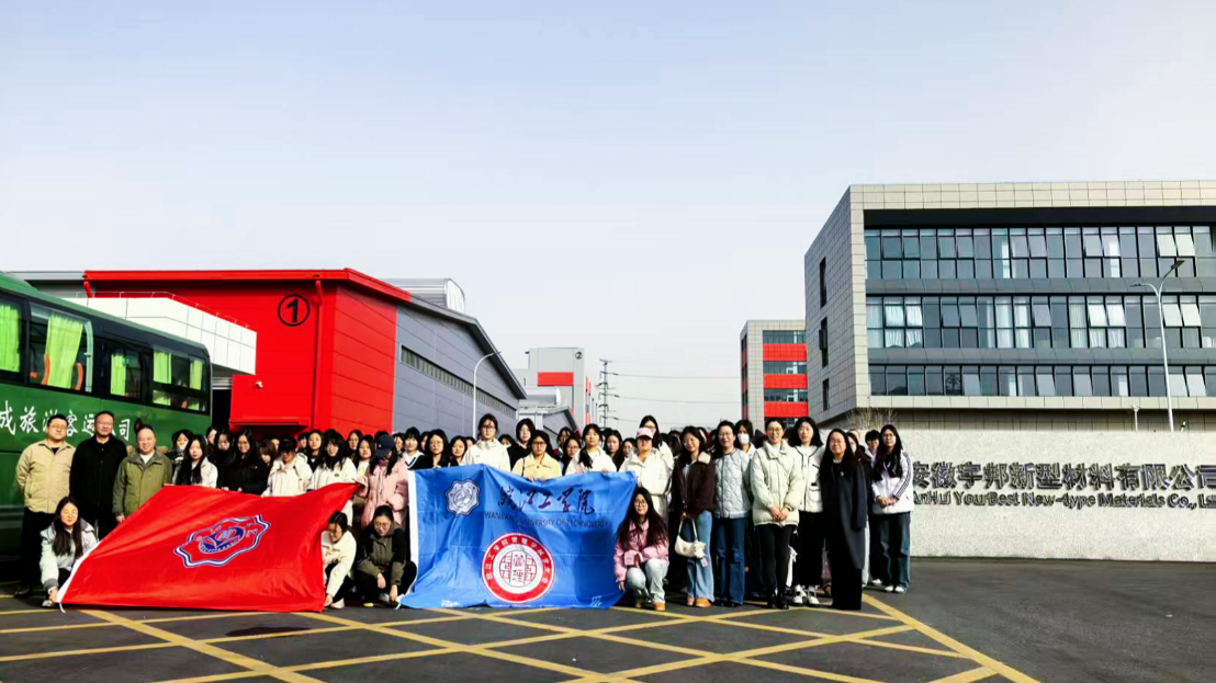 <strong>深化政校企联动，共绘育人新篇章——管理学院师生赴马鞍山和县、郑蒲港新区开展认识实习</strong>