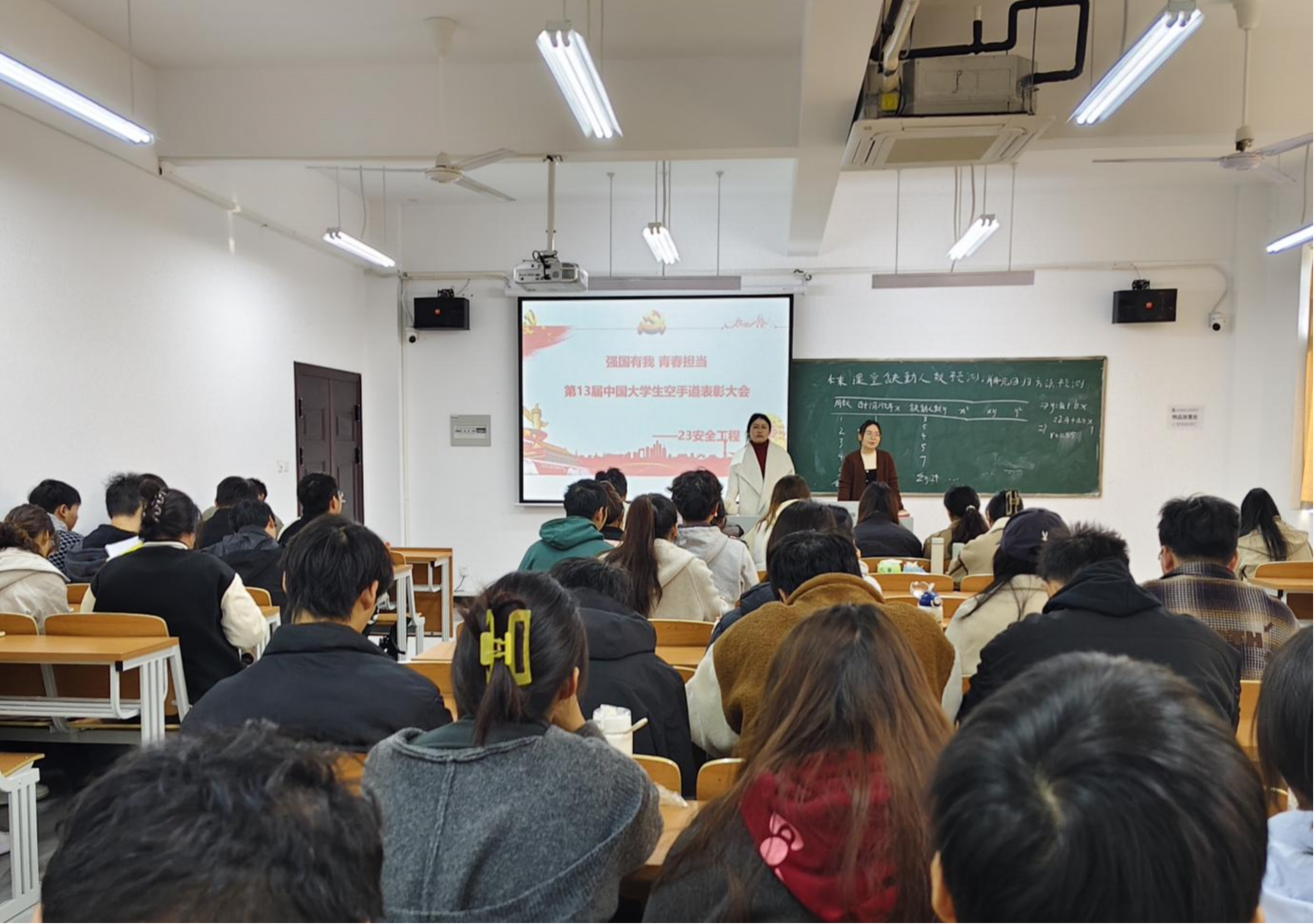 <strong>强国有我  青春担当 ——土木工程学院2023级安全工程专业召开赛事表彰主题班会</strong>