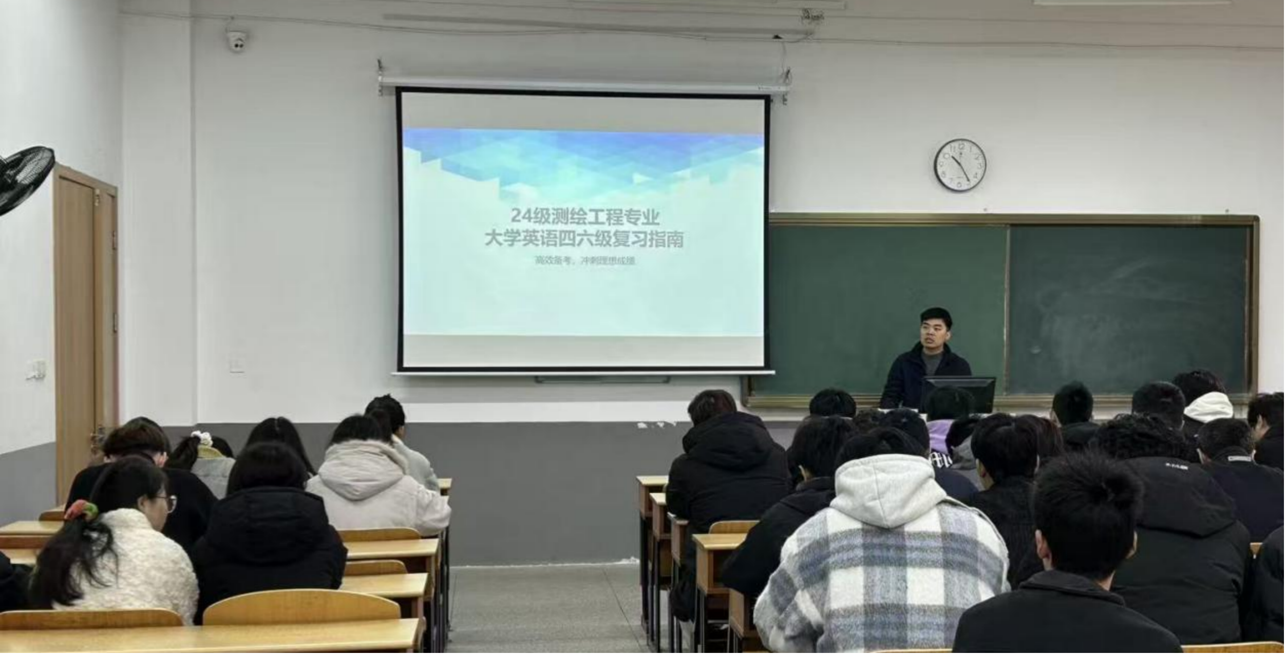 <strong>高效备考 赋能专业 ——土木工程学院2024级测绘工程专业召开主题班会</strong>