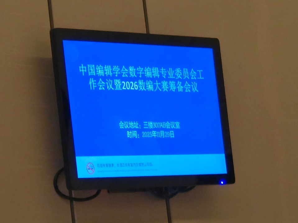 beat365官网学子在第八届全国大学生数字编辑创新大赛获全国二等奖