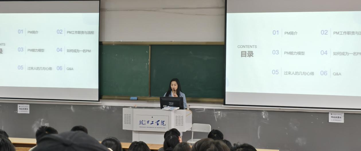 深耕产品思维 赋能职业未来--计算机与人工智能学院邀请行业专家开展“职业教育—产品经理”专题讲座