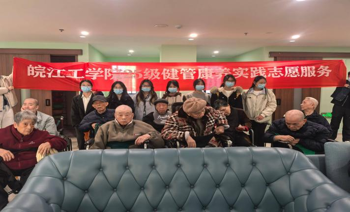 <strong>乐龄暖阳 温情相伴—2025级健康服务与管理专业实践活动</strong>