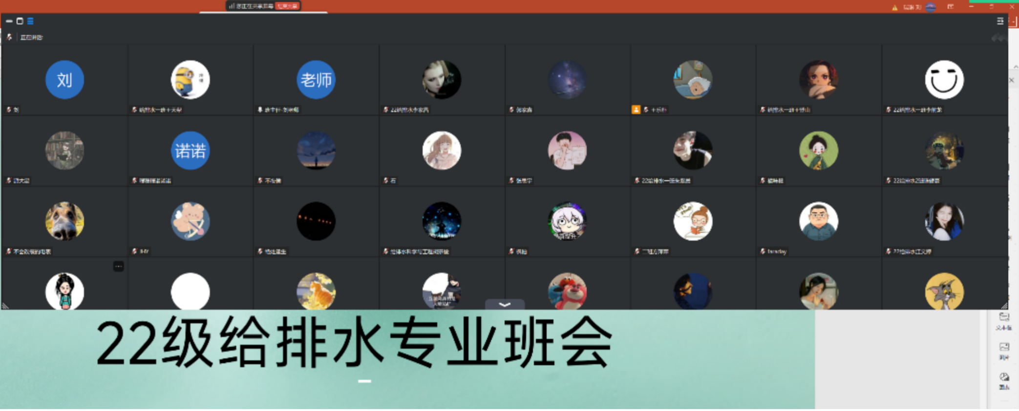 <strong>职面诱惑  心中有“诈” ——土木工程学院2022级给排水科学与工程专业召开主题班会</strong>