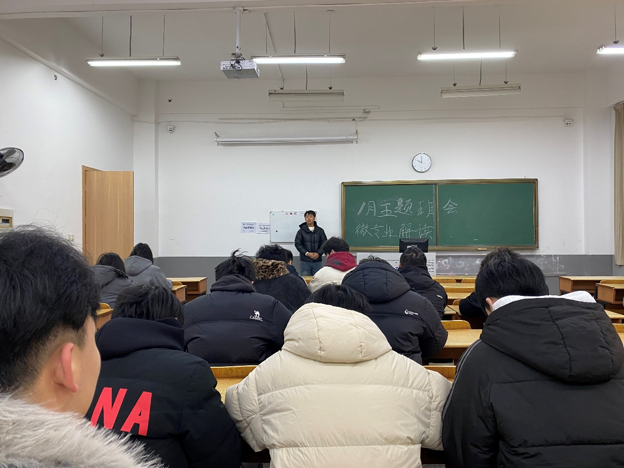 <strong>筑牢假期防线 解读微专业机遇 ——土木工程学院2024级安全工程专业召开主题班会</strong>