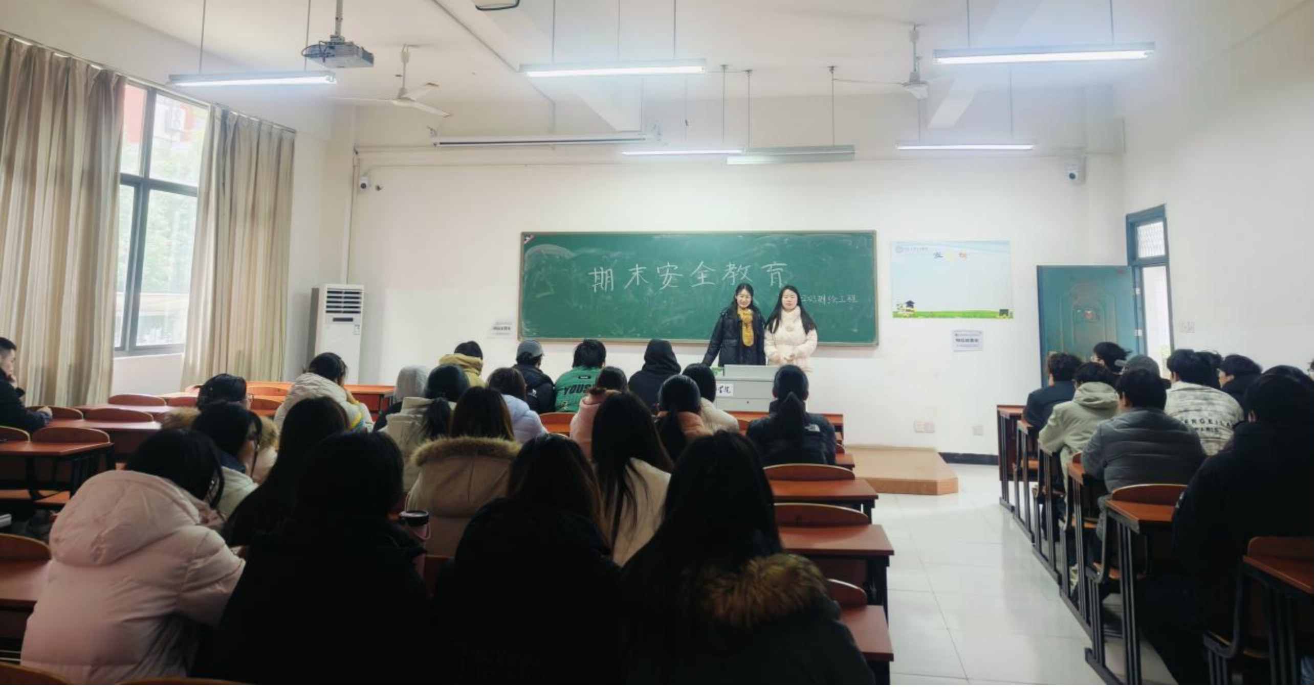 <strong>筑牢安全防线 平稳收官迎假期 ——土木工程学院2023级测绘工程专业召开期末主题班会</strong>