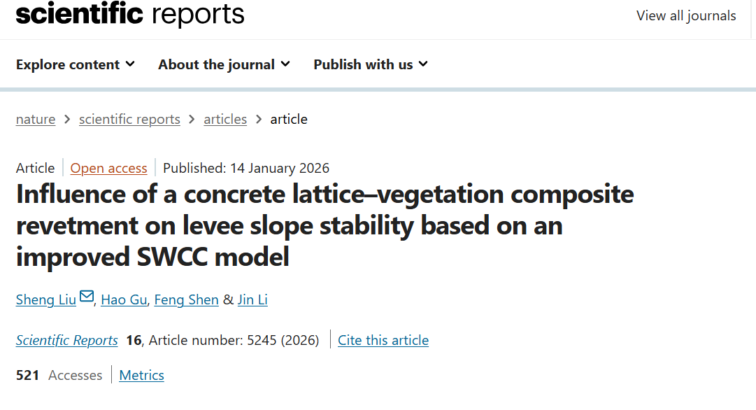 土木与安全工程学院研究团队在《Scientific Reports》发表生态护坡领域重要成果